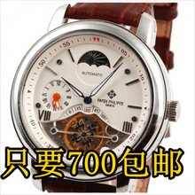 特价包邮 瑞士<span class=H>百达翡丽</span>Patek 全自动机械机芯 真皮表带 男士<span class=H>手表</span>