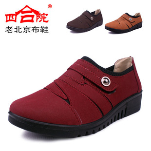  正品【四合院】老北京布鞋新款单鞋 女鞋休闲鞋软底妈妈鞋