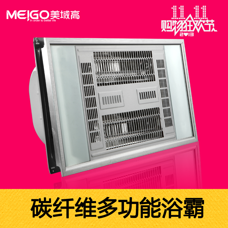 美域高浴霸集成吊顶led灯照明 多功能浴霸风暖碳纤维 600T-15C|ruв категории награду материалов, Юба, многофункциональный Юба - от Buy2taobao.com для оказания профессиональной услуги покупки агента Taobao