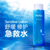 MIKA抗敏舒缓保湿水正式版-修护化妆水-100ML