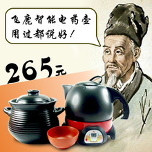 飞鹿分体式电药壶CKD-30煮药 煎药壶陶瓷自动套装 买一送18包邮