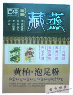 藏蒸黄柏泡足粉 家中泡脚 根除湿热汗脚香港脚