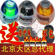 锐思搏 发光 腕力球 正品腕力球 北京 锐思博腕力球 带灯带计数