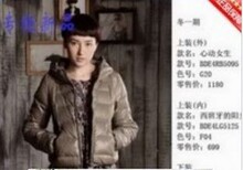 双12全民疯抢播 羽绒服 专柜正品 2011冬 BDE4RB5095 心动女生