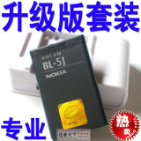 诺基亚5800电池5230电池X6 5233电池BL5J电池5800原装电池 送座充