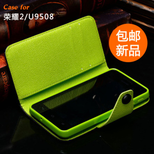  黑酷 荣耀2 华为U9508手机套 G600 U8950D手机壳 华为U9508皮套
