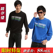 2012新款 哈尔佳男士春秋运动卫衣韩版时尚套头衫 T恤 圆领款8805