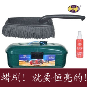 恒亮蜡刷 汽车蜡拖 除尘蜡掸子 擦车折叠油拖把 扫灰车掸子盒装在类目 汽车/用品/配件/改装, 车用清洗用品/清洗工具, 车掸/蜡拖中 - 来自Buy2taobao.com提供专业的淘宝代购服务