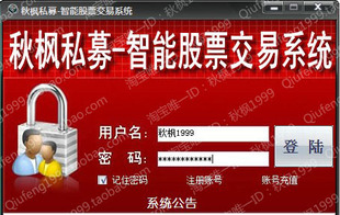 秋枫-股票软件 炒股软件 智能荐股 实时买卖信息 实现复利增长