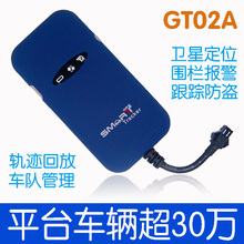 车载卫星GPS定位器跟踪汽车防盗器 爱车安GT02A 汽车追踪器 围栏