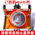 高档水晶罗盘李居明皇极全自动纯指南针罗经仪风水专业正品铜开光