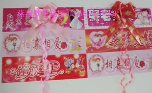  特价 婚庆拉花 婚车扶手装饰 婚房布置 礼盒装饰拉花 婚庆批发品