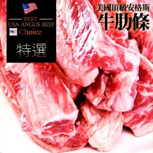  特价美国安格斯进口牛肋条新鲜牛腩 雪花生牛肉牛排烧烤 500g称重