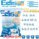 淘宝销量第一 622061 易迪强力结团猫砂5升 单张订单需满60元