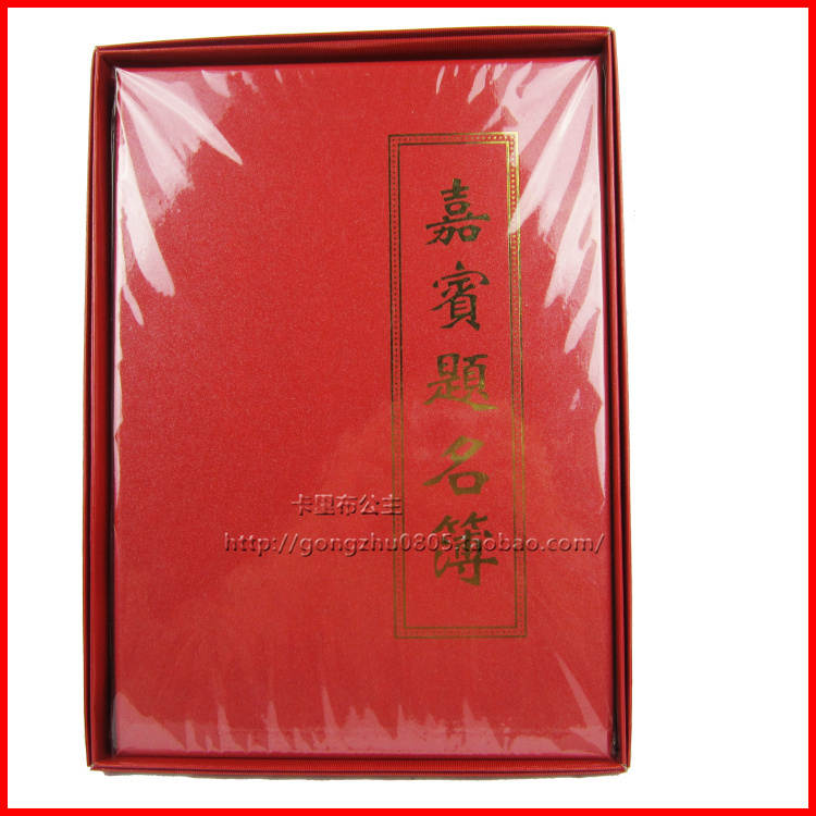 烫金绒面 婚庆 结婚用品/签名册/题名册/签到本/嘉宾题名薄/桃 烫金绒面 婚庆 结婚用品/签名册/题名册/签到本/嘉宾题名薄/桃