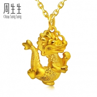  周生生黄金(足金)闪沙生肖吊坠项坠-龙 真人秀09308P05(计价)
