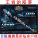 王者的殒落魔兽世界台湾客户端完整版 魔兽台服客户端 3.3
