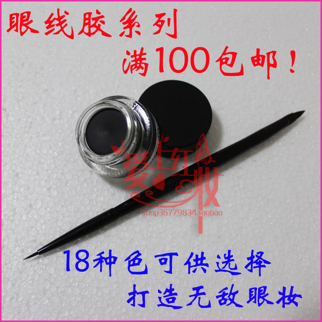 HOT！！全新出口美国--高品质黑色眼线胶+双头刷--热卖促销！