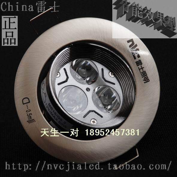 雷士射灯 LED射灯 天花灯 NDL841(金属色） 100小时1度电 3W超省