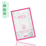 【卿颜阁】山花精美白面膜 保湿/清洁毛孔改善暗黄