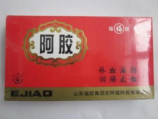  冲钻特价山东东阿镇阿胶福牌500g正品补血固元膏原料带防伪查询