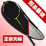 特价|无标尤尼克斯/YONEX/YY 碳素进攻型弓箭系列羽毛球拍含T头