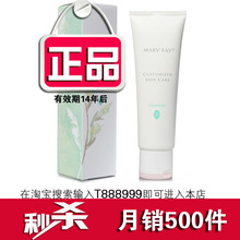 玫琳凯正品专营店 中性洗面乳113ml 2号洗面奶 元旦全民疯抢