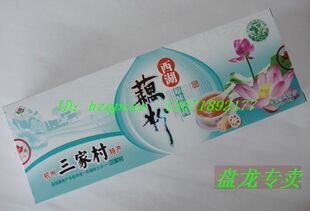  杭州三家村特产--莲园西湖藕粉432g盒装（原味）
