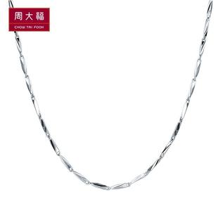  周大福官方正品PT950铂金项链PT 31046