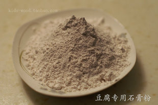  做嫩豆腐 石膏 硫酸钙 豆腐凝固剂 食品添加剂