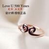 七夕&middot;爱你五百年Love U 500 Years 紧箍咒戒指 李剑叶作品