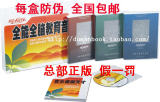 胎教 音乐 爱和乐 正版 防伪(12CD+书)爱和乐全能全脑 包邮