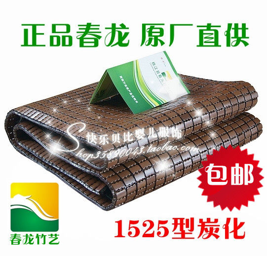 包邮 春龙炭化麻将席 学生凉席 竹席凉席 麻将凉席 1525型