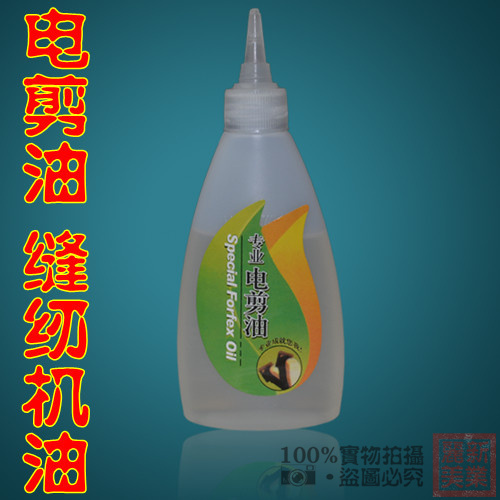 电剪油理发器油电推子油电推剪油缝纫机油润滑油白机油衣车油在类目 个人护理/保健/按摩器材, 美发工具, 理发器中 - 来自Buy2taobao.com提供专业的淘宝代购服务
