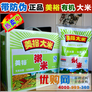  美裕粥米 有机大米礼盒 儿童营养粥米宝宝辅食 东北五常新米 批发