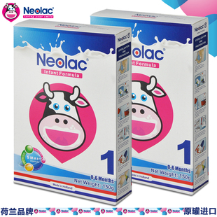  Neolac荷兰品牌原盒进口 一段 150g 两盒装 婴幼儿牛奶粉 包邮