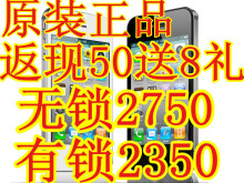 港版 iPhone 32G)有锁 Apple 4代(16G 无锁 苹果 返现50送8礼