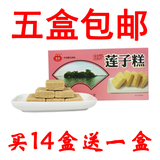 莲子糕 杭州传统糕点小吃 浙江特产杭州特产 江浙沪包邮 西湖十景