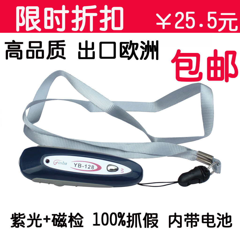 专业出口紫光磁性迷你验钞机2合1验钞灯大磁头携带方便  包邮