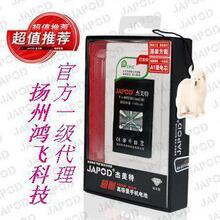 扬州皇冠 JAPOD 杰美特 超耐 Meizu 魅族 M8电池 1150MA 一年包换