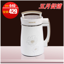五一促销 Joyoung/九阳 DJ13B-D08D /D08豆浆机 正品  植物奶牛