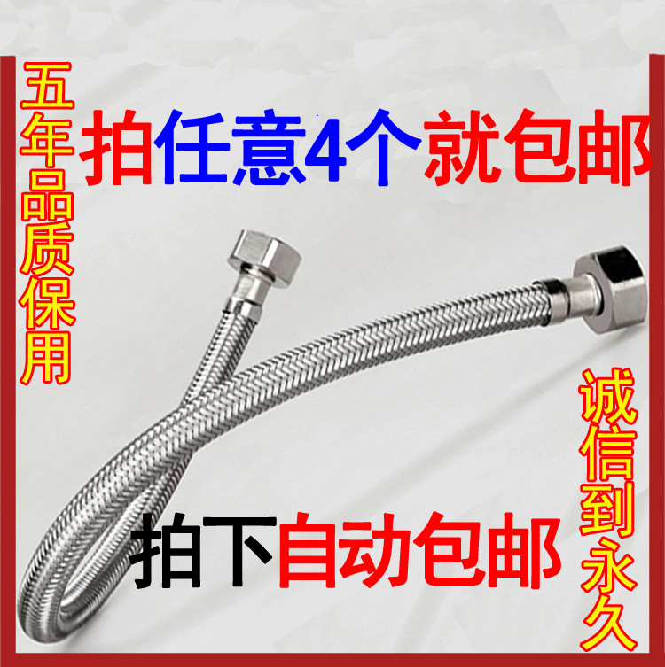 304不锈钢双铜头防爆进水软管/马桶双孔面盆龙头进水管 4个包邮在类目 家装主材, 卫浴用品, 卫浴配件, 进水软管中 - 来自Buy2taobao.com提供专业的淘宝代购服务