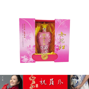  绍兴黄酒 女儿红 百合十八年陈绍兴酒 450ml 礼盒