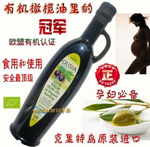  欧盟认证克里特女王有机特级初榨橄榄油500ml 孕妇婴儿食用妊娠纹
