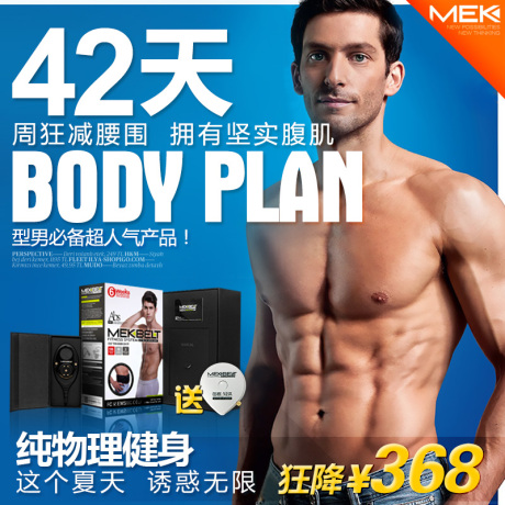 腹肌健腹减肚智练男士腰带每客MEK减脂腹瘦脸豆蚝油图片