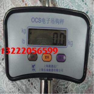 上海百鹰200KG300公斤500KG电子吊秤，电子钩秤，电子吊钩秤