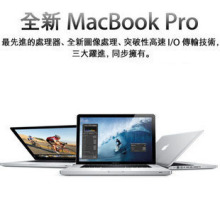 MD318ZP Apple MacBook 现货 苹果 Pro 15寸 A 港行全国联保
