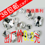 水滴石尖底异型异形水钻大水晶宝石 手机美容贴钻DIY壳材料包 【优惠价:0.20元 最近成交2033笔】