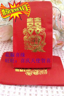  年特价婚庆结婚用品个性创意迎亲敲门迷你红包批发实用利是封