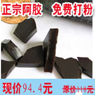  山东东阿镇福牌阿胶碎块正品阿胶固元膏阿胶糕原料500克打粉包邮